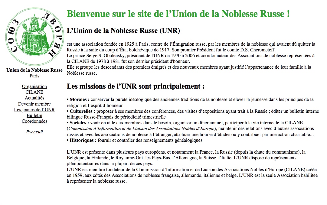 Page Internet. UNR - Union de la Noblesse Russe, Paris. Союзх Дворян.1925-00-00